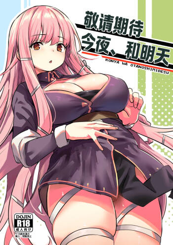 Konya wa Otanoshimi desu. cover