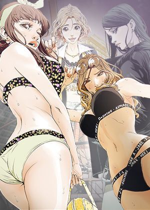 Honey trap 甜蜜陷阱 87-102 END page 2 full
