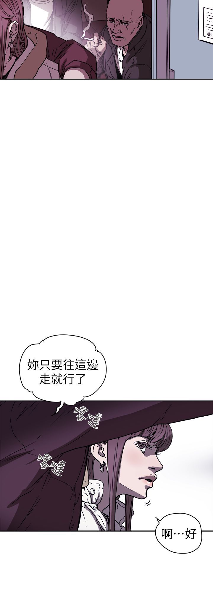 Honey trap 甜蜜陷阱 87-102 END page 9 full
