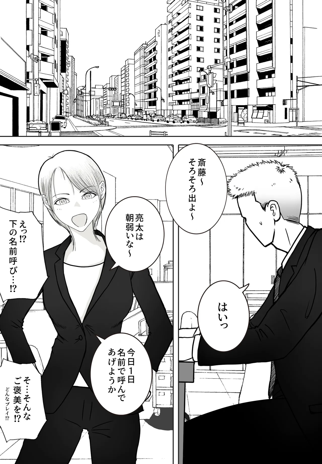 寝取り動画が送られてきたけど思ってたのと違った page 2 full