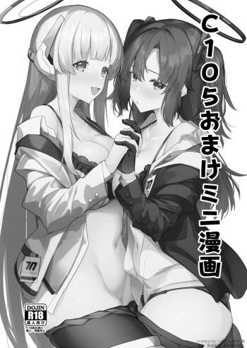 C105 Omake Mini Manga cover
