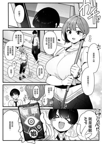 Nerimono_Koujou_Shirokuma_Saimin_Da_Trainer_san_GakuMas_Dosukebe cover