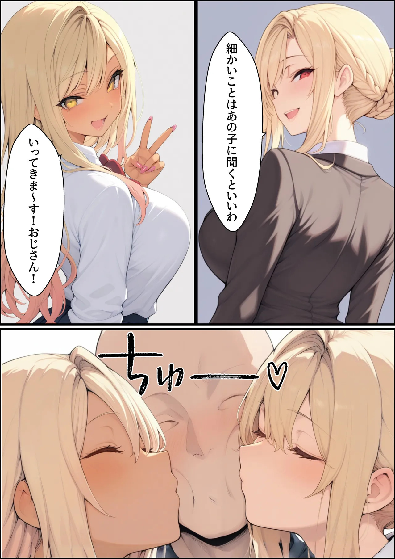 一獲千女〜女が当たる宝くじで一等を当てた男〜【美人ギャル親子編】 page 6 full
