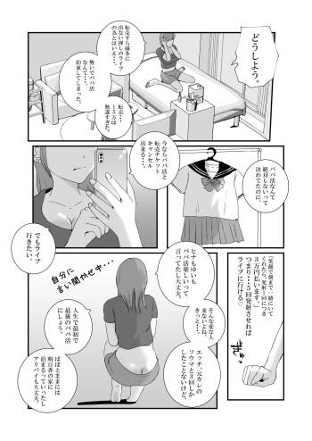 Big breasted gal gets repeatedly creampied by perverted overweight old man. cover
