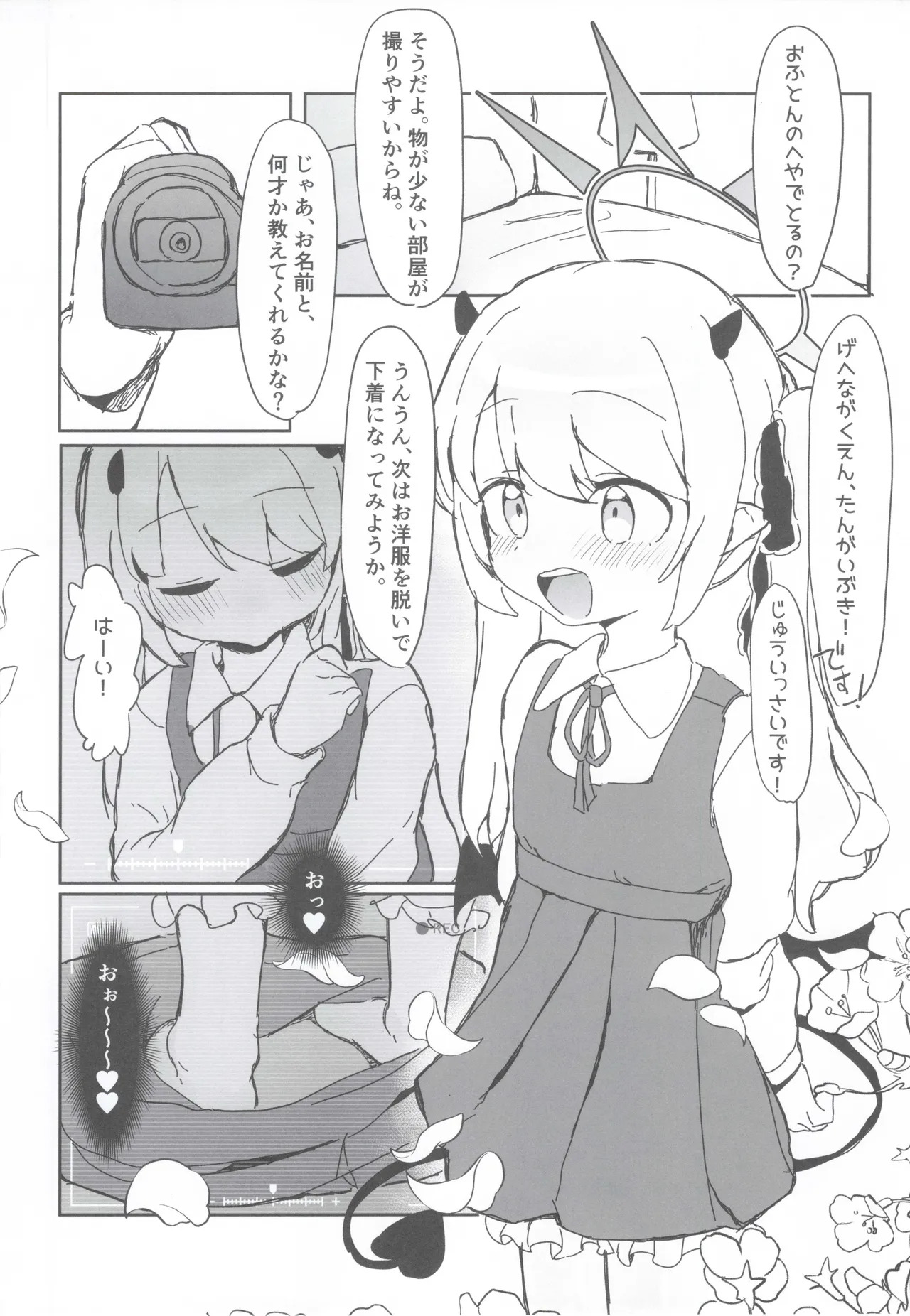 Ibuki no Hajimete Akume Tanga Ibuki page 5 full