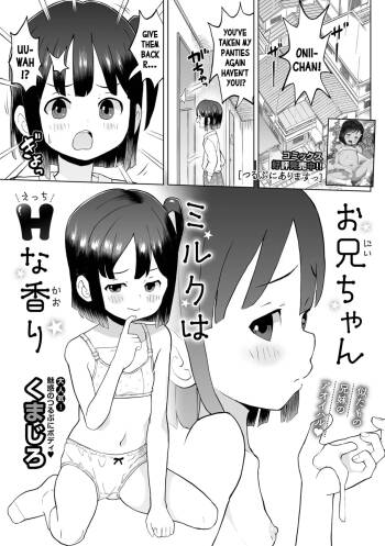 Onii-chan Milk wa Ecchi na Kaori | Onii-chan‘s Milk Smells Deliciously Naughty cover