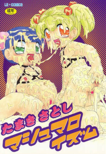 Marshmallowism cover