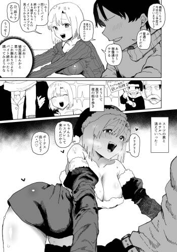 Urenokori Santa cover