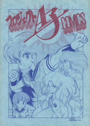 Project A-Ko COMICS cover