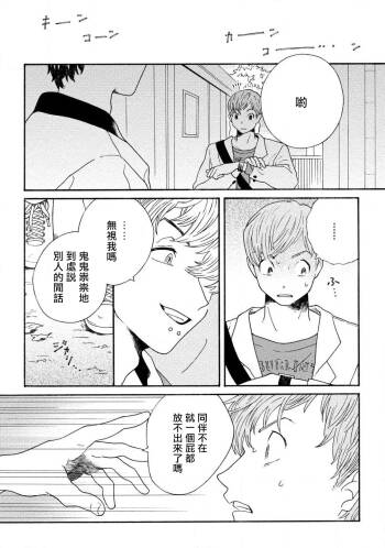 Sneaky Red Ch. 4 cover
