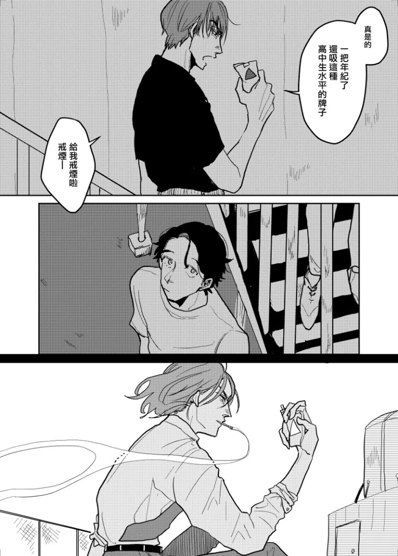 Yameru Toki mo, Sukoyakanaru Toki mo, | 无论疾病、还是健康 番外合集 8 page 3 full