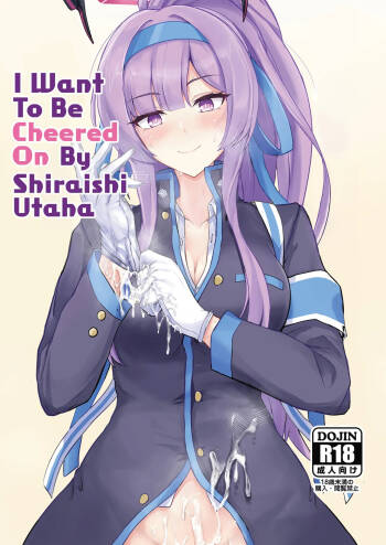 Shiraishi Utaha ni Ouen Saretai | I Want To Be Cheered On By Shiraishi Utaha cover