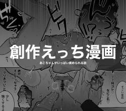 Ako-chan ga Ippai Semerareru Hanashi