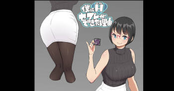 Boku ni Harem SeFri ga Dekita Riyuu 4 | The Reason I Have a Sex Friend Harem 4 cover