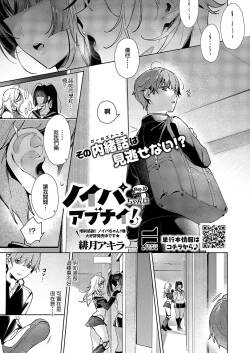 [緋月アキラ] ノイパちゃんはアブナイ!_Step_10