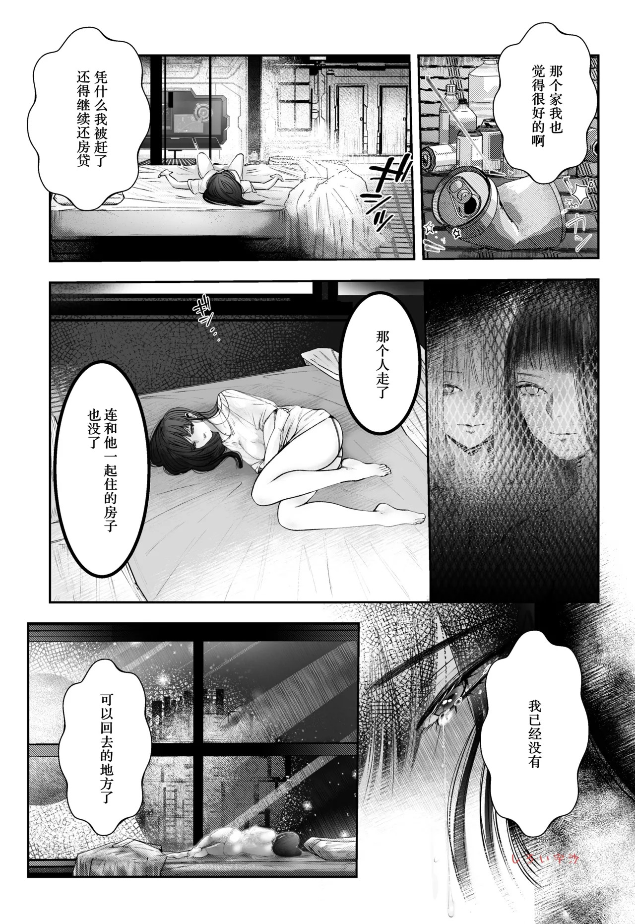 hakase x jingaifutago page 6 full