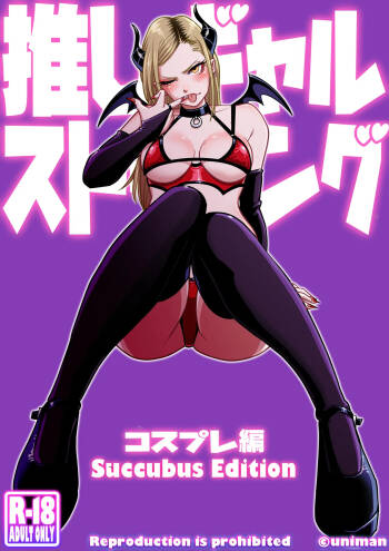 Oshi Gal Stalking ~Cosplay Hen~ cover
