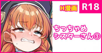 Chicchame Shuudou Onna-san cover