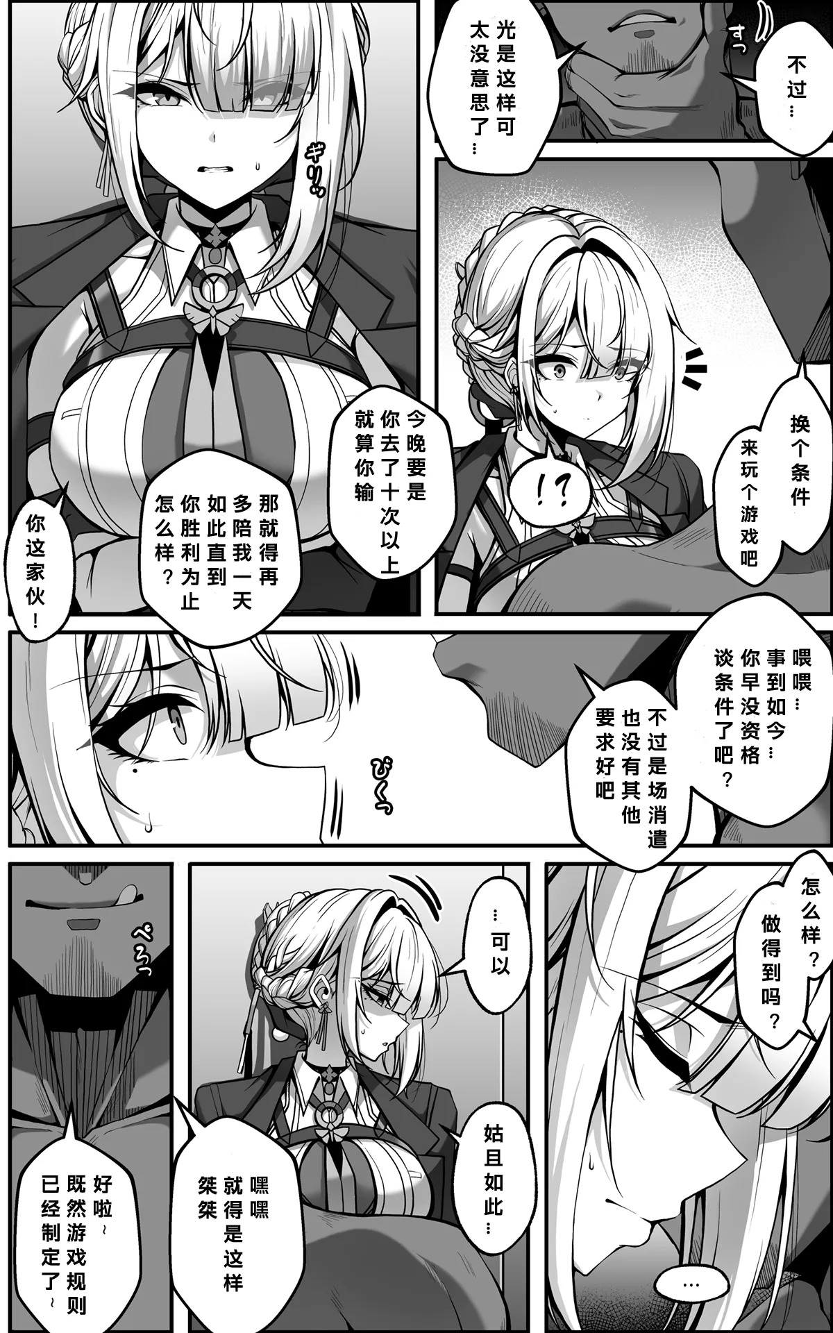 Evelyn Manga page 2 full