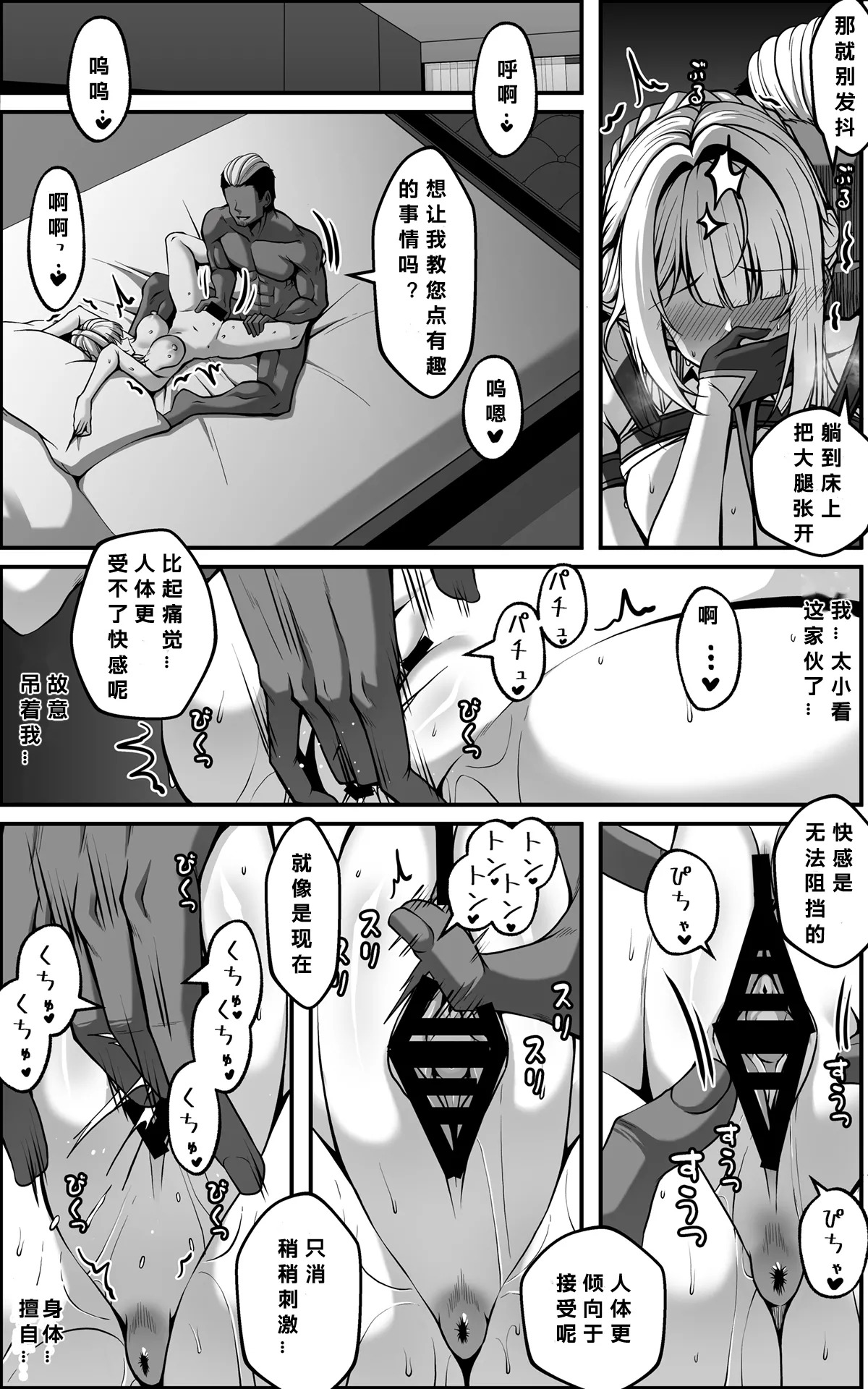 Evelyn Manga page 5 full