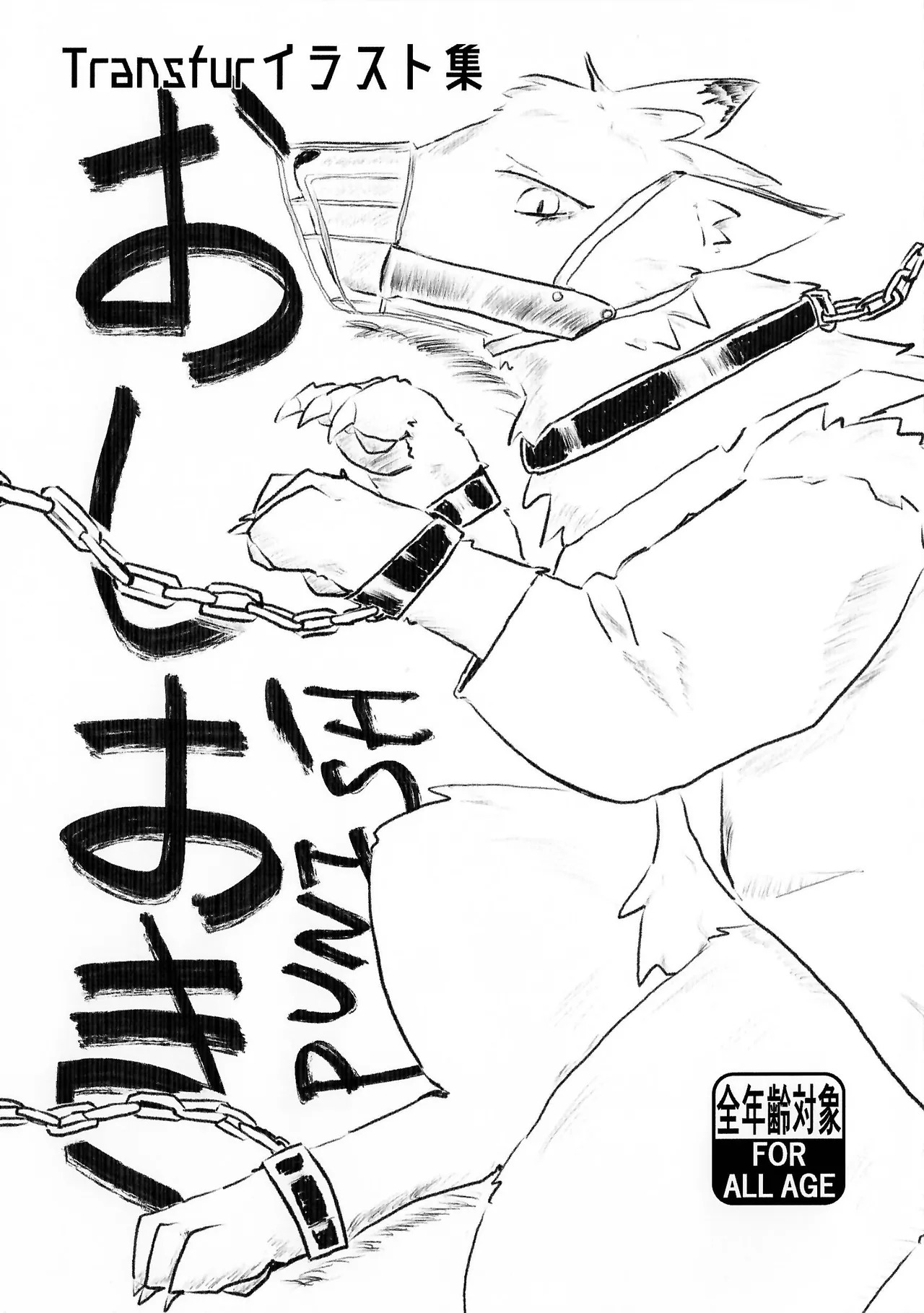 Punish page 1 full