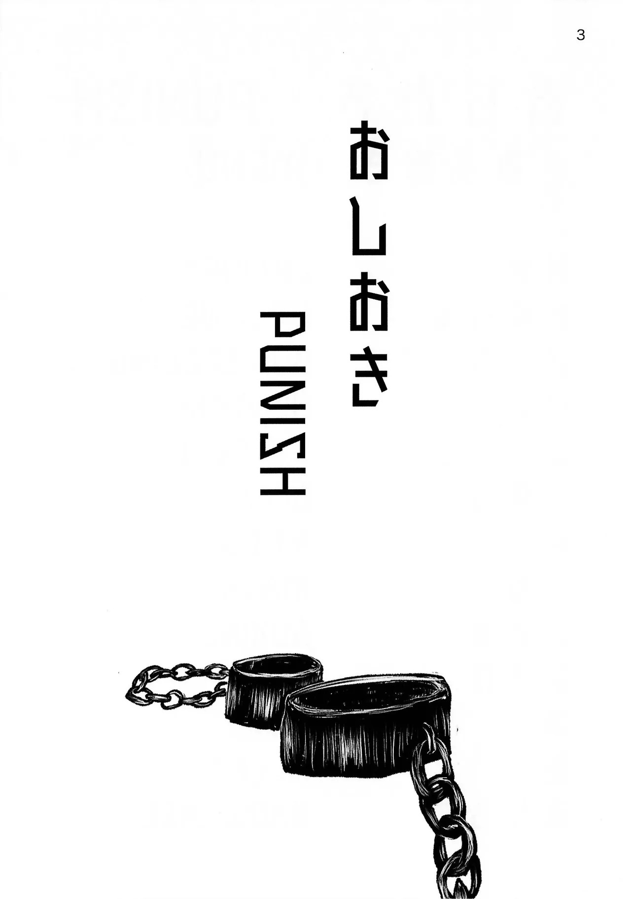 Punish page 3 full