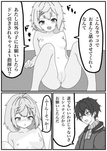 Mechty to Icha Love Sex Manga cover