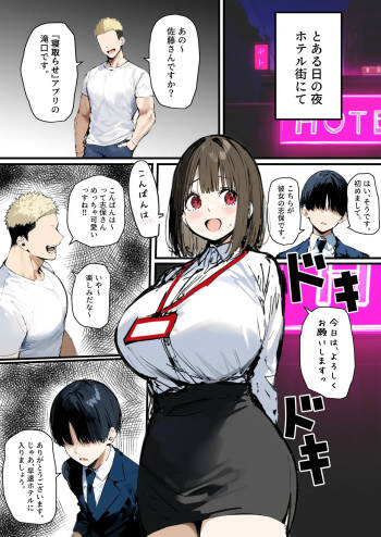 皆が狙ってる新卒ちゃんを寝取らせてみた オムニバス 5 cover
