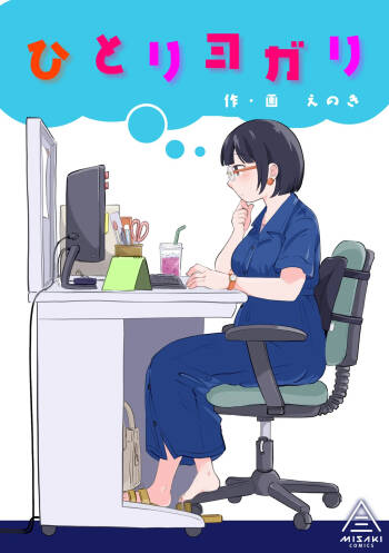 Hitori yogari cover