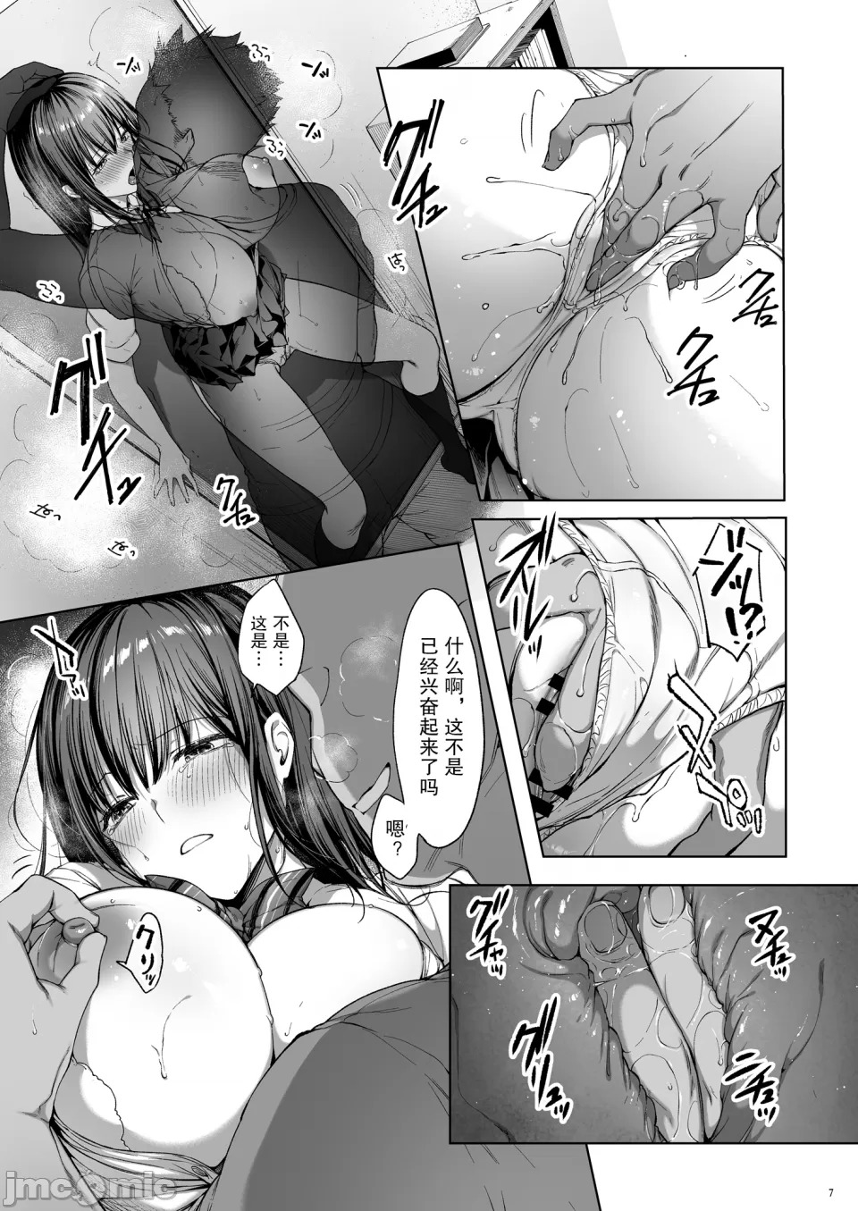 弟の身代わりになった姉 2 page 8 full