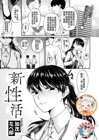 新性活- cover