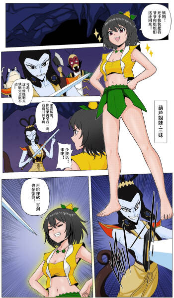 YANx5约稿版萝莉三妹 cover