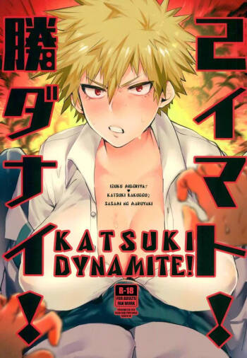 Katsuki Dynamite!! cover