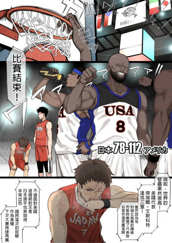 Athlete Couple ni Yoru Senshumura Netorase cover