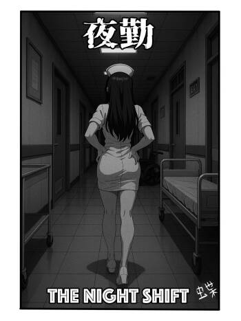 Night Shift cover