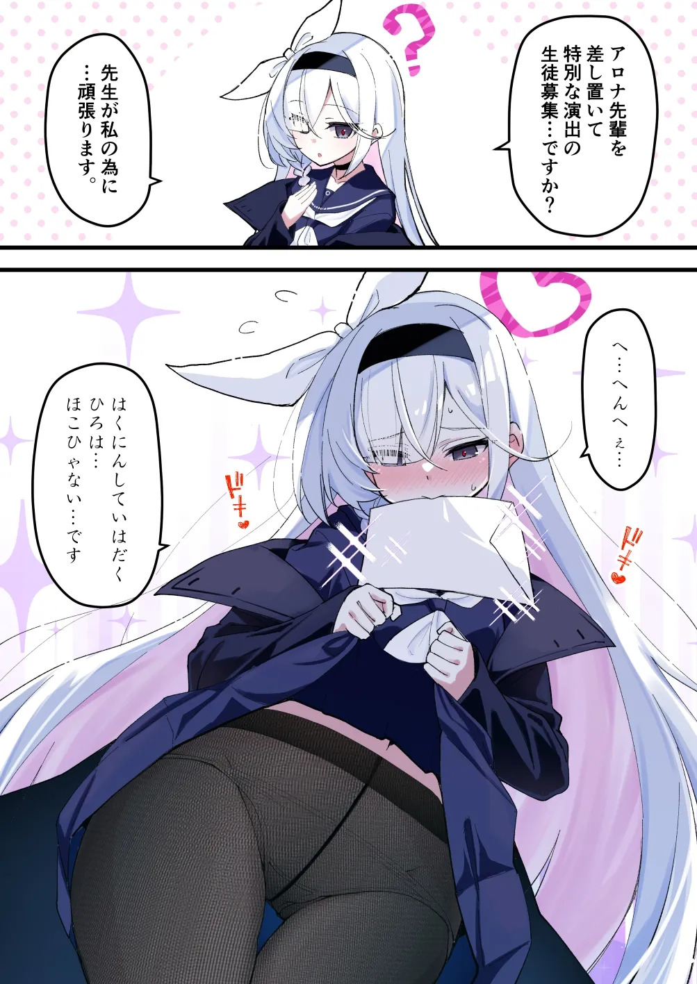 光环敏感带概念——阿罗娜和普拉娜篇 page 4 full