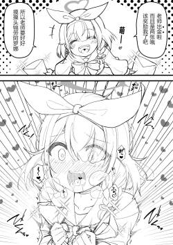 光环敏感带概念——阿罗娜和普拉娜篇