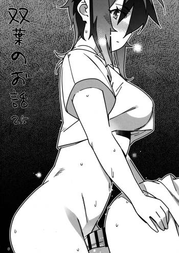 Otonano Omochiya 29 cover