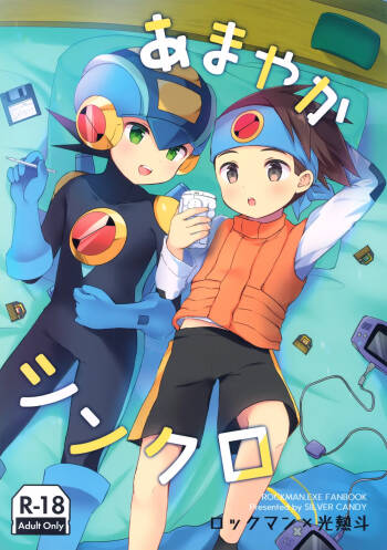 Amayaka Synchro cover