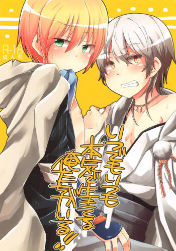 Itsudemo Itsumo Honki de Ikiteru Oretachi ga Iru cover