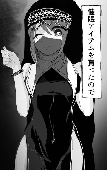 Saimin Item o Moratta node cover