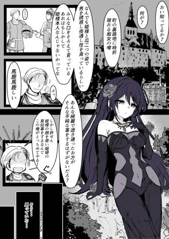 Furiae no Yoasobi cover