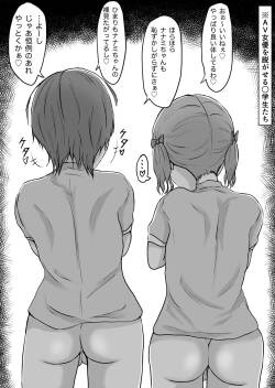 Egui o chinchin no futanari 〇Gakusei ga AV joyū o hame makuru hanashi - Dai 2-wa