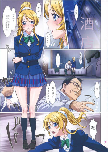 Erichi Ganbarimasu. cover
