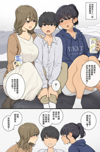 Kyasha to homan no ma ni tatasa reru 3P cover