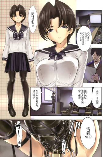 Hikoukai Benjo In no Maku cover