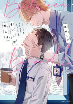 B to L no Aida niha | Between B and L