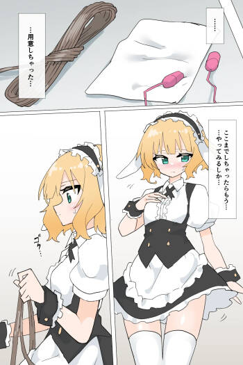 Sharo ties herself up cover