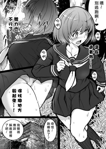 名前も知らない女の子 その2 cover