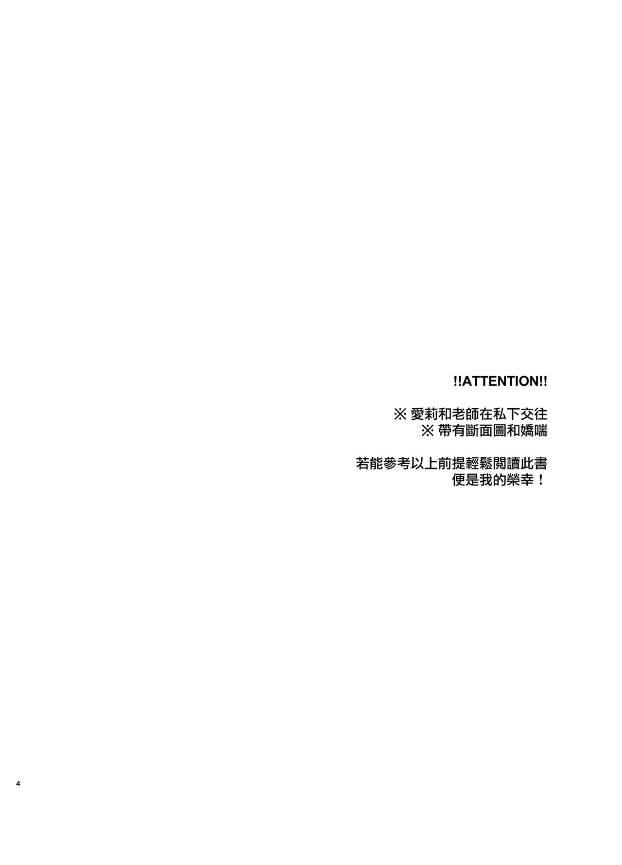 先生、私もう我慢しなくていいですか…? page 4 full